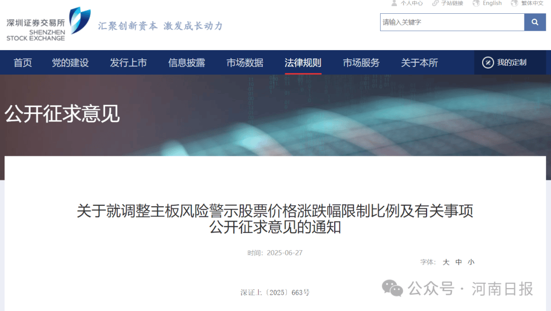 乐聪网络:股票交易异常波动的风险提示性公告