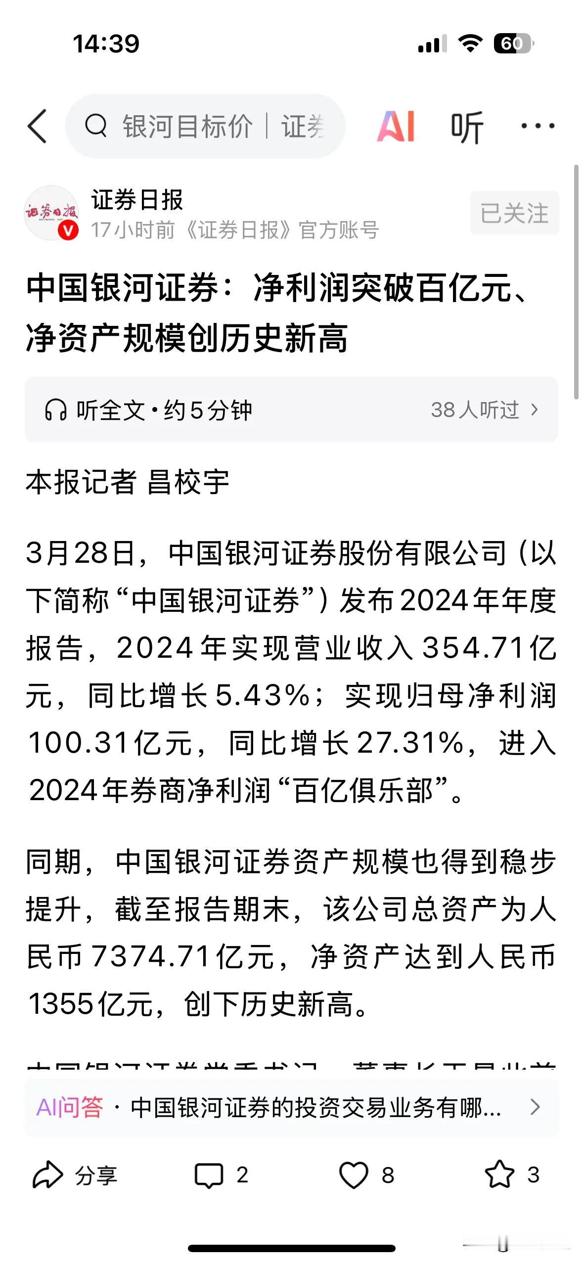 应流股份（603308）2025年中报简析：营收净利润同比双双增长，盈利能力上升