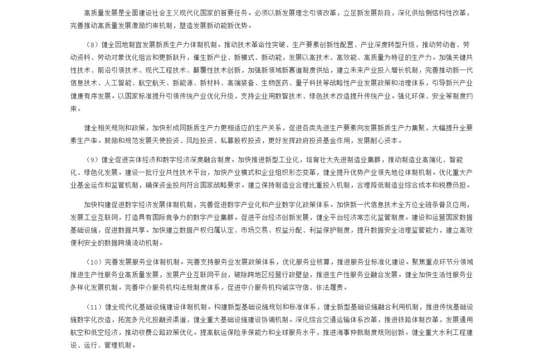 涉及市场流通、节能环保等方面 一批国家标准发布