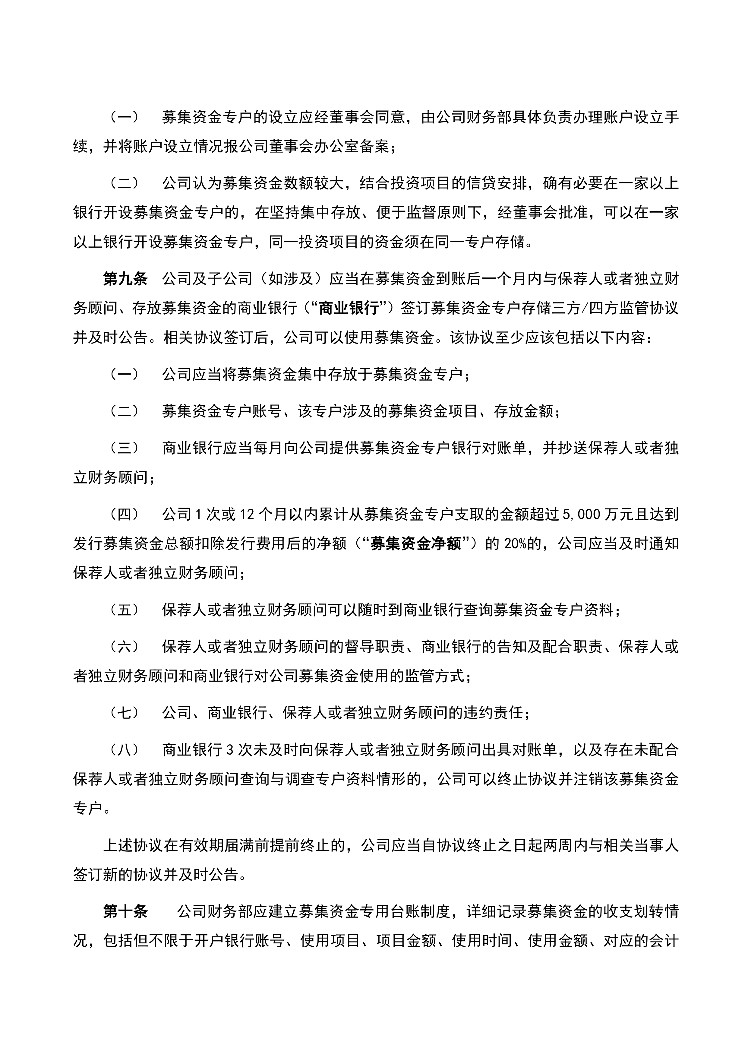 值得买科技完成募集资金专户注销 节余资金58万元转补充流动资金