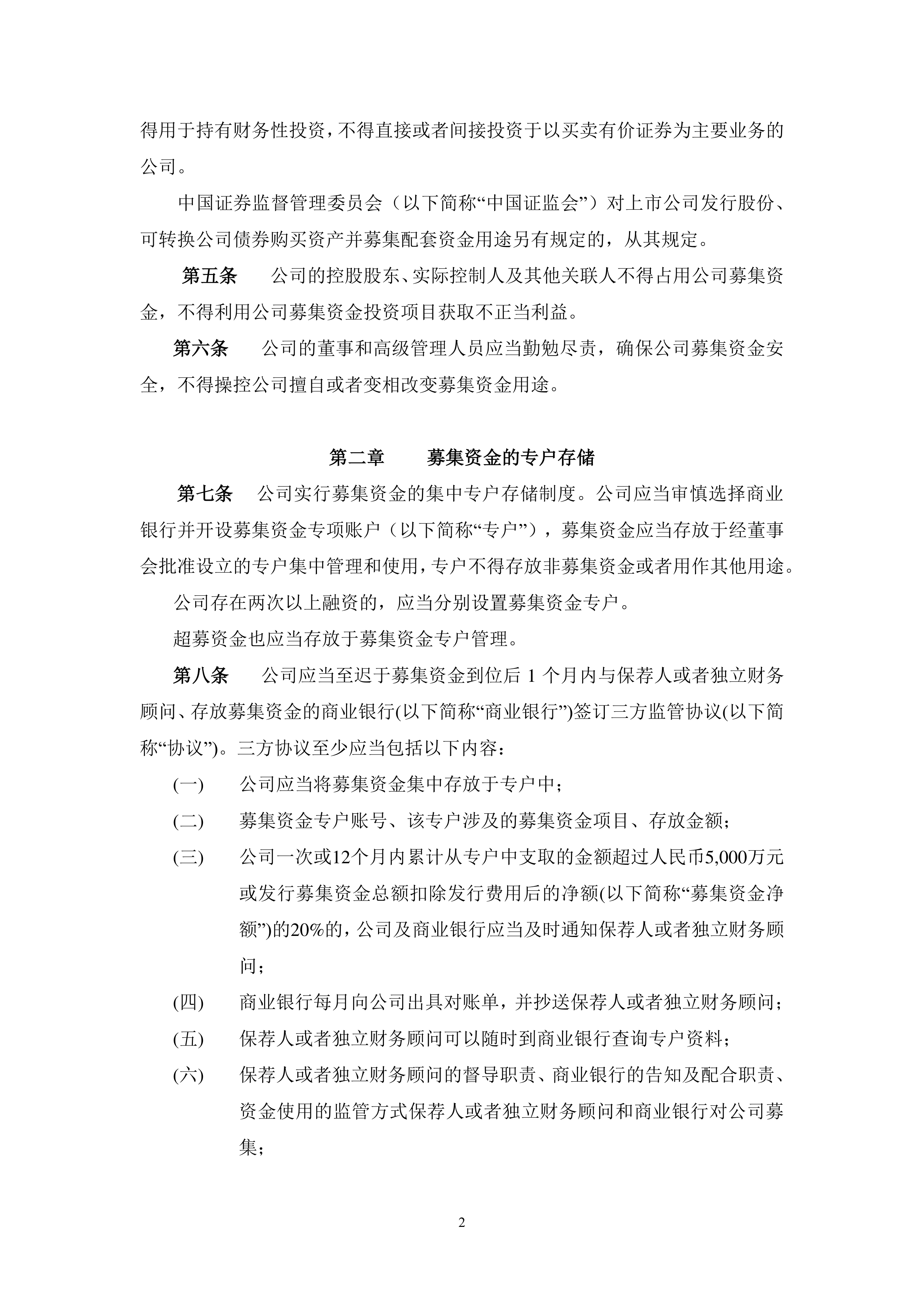 值得买科技完成募集资金专户注销 节余资金58万元转补充流动资金
