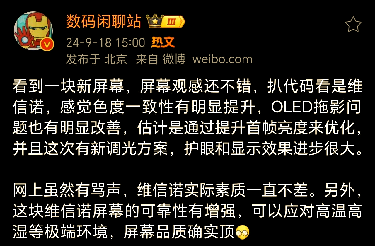斯瑞达北交所IPO：报告期内归母净利润大增16倍 第一大客户为维信诺