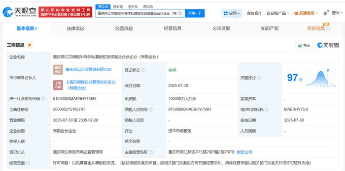 绿通科技拟 5.3 亿元收购大摩半导体 51% 股权 跨界半导体领域?