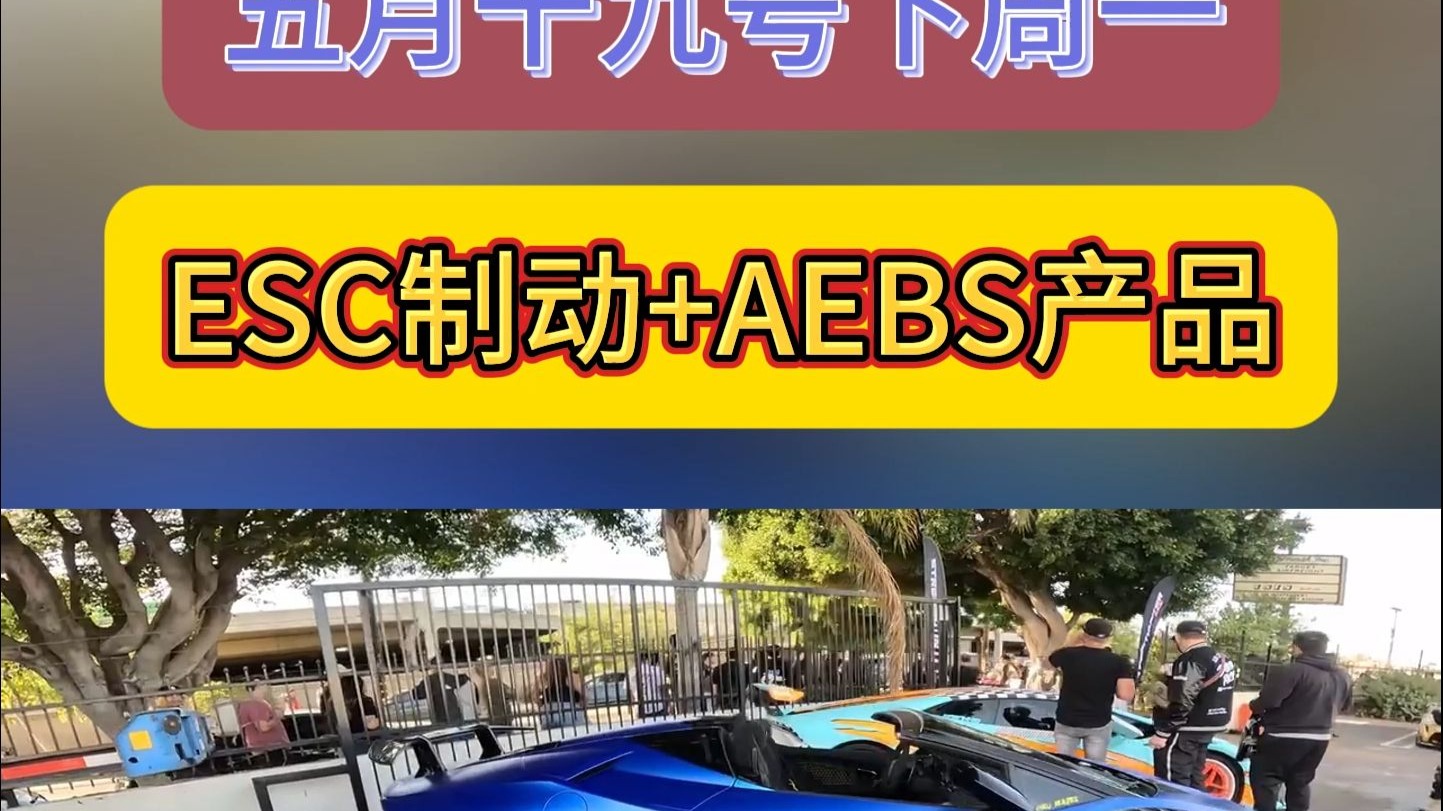 一汽解放：部分车型已配备ESC及AEBS系统