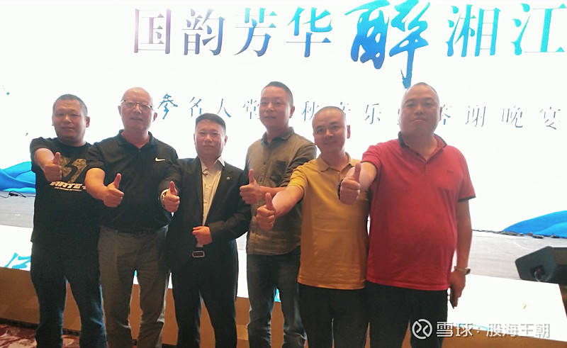 片仔癀(600436)聘任何炜为副总经理、魏腾云为总工程师 调整审计委员会成员