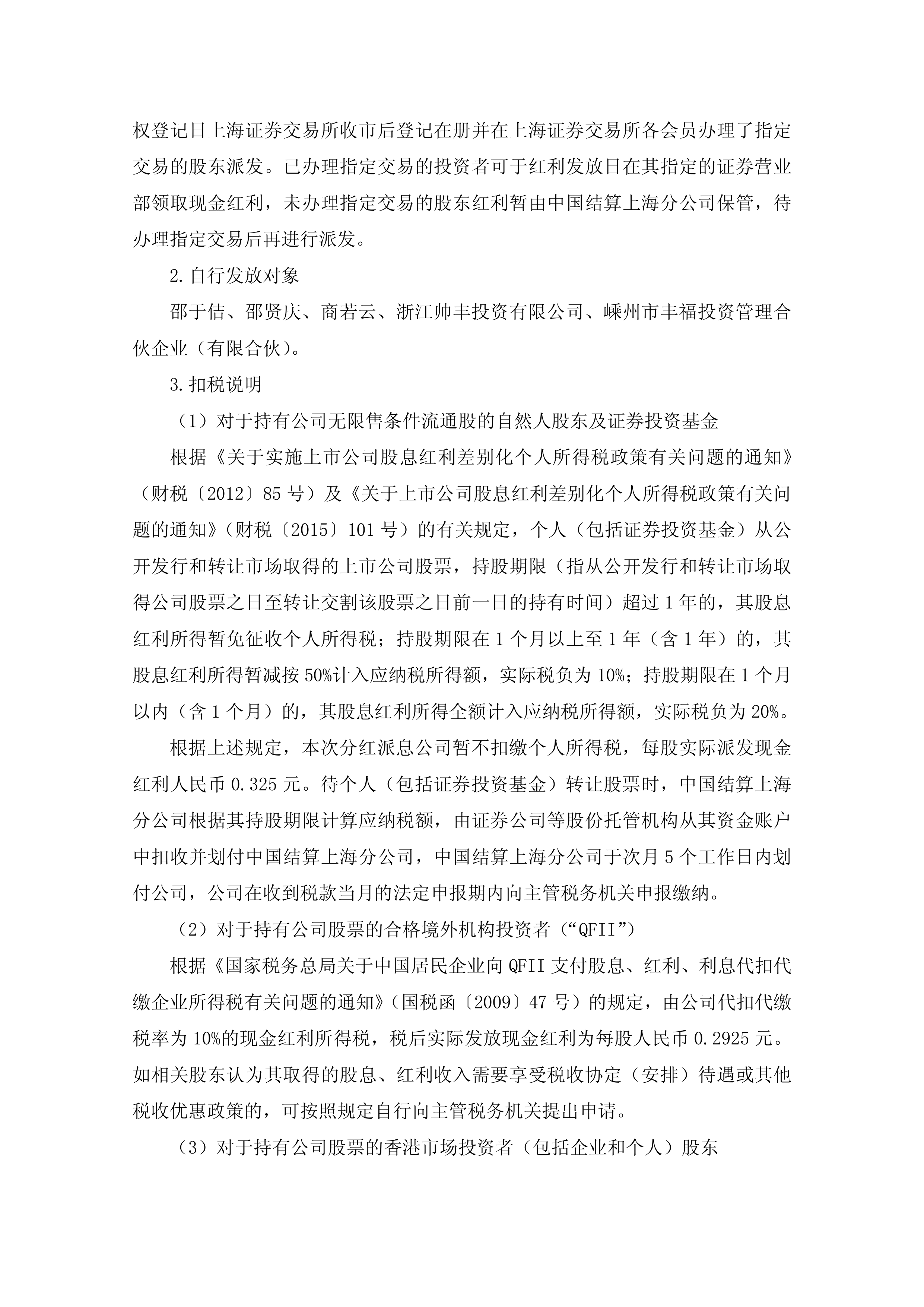 兰州华冶2025年半年度权益分派预案：每10股派发现金红利3元