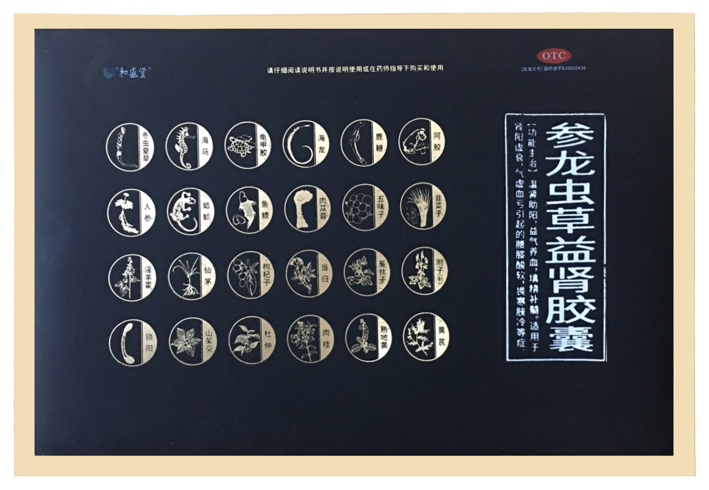 登康口腔获得外观设计专利授权：“包装内袋（光感美白牙贴）”