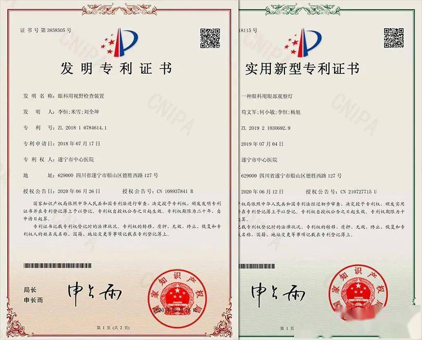 江中药业获得实用新型专利授权：“一种用于蚓激酶冻干监测的连接部件”