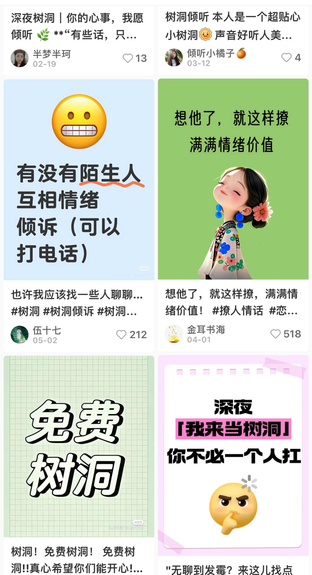 信“心”心理问答｜从「树洞」到「有边界的人」，我的改变是冷漠吗