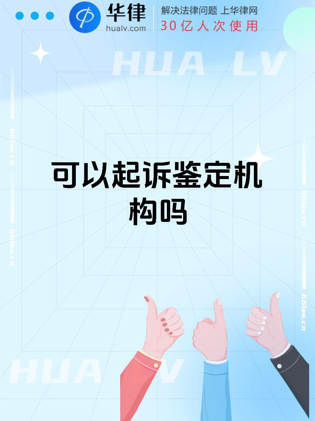 安华生物披露申请全国股转公司挂牌的第一轮问询回复：公司不存在超越资质经营的情形