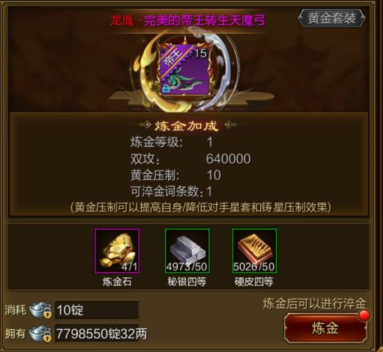 境内“黄金+”产品征途