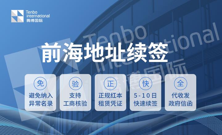前海10天内新增6个船舶融资租赁项目