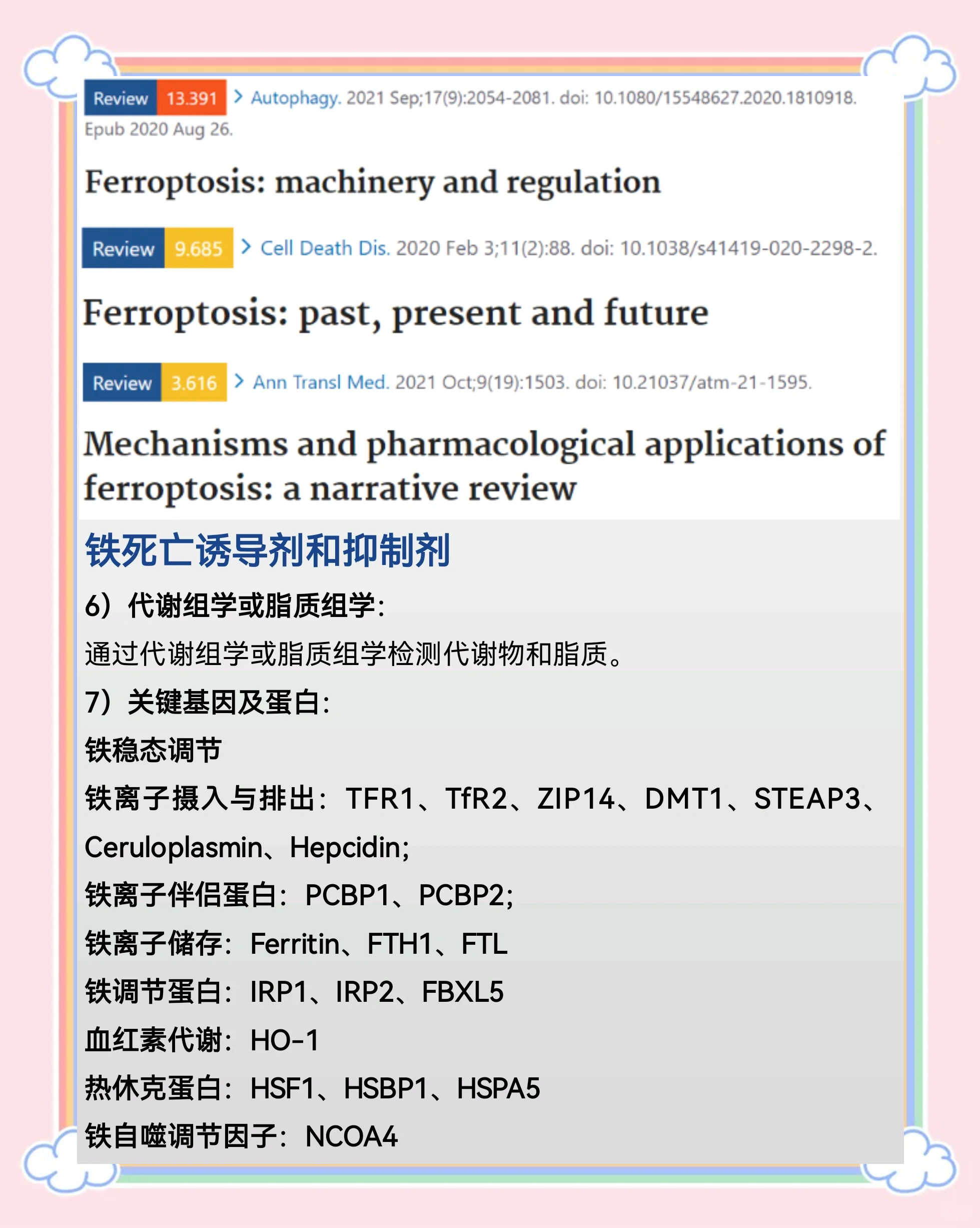 迈克生物获得发明专利授权：“一种细胞保存液及红细胞模拟物及其制备方法和应用”