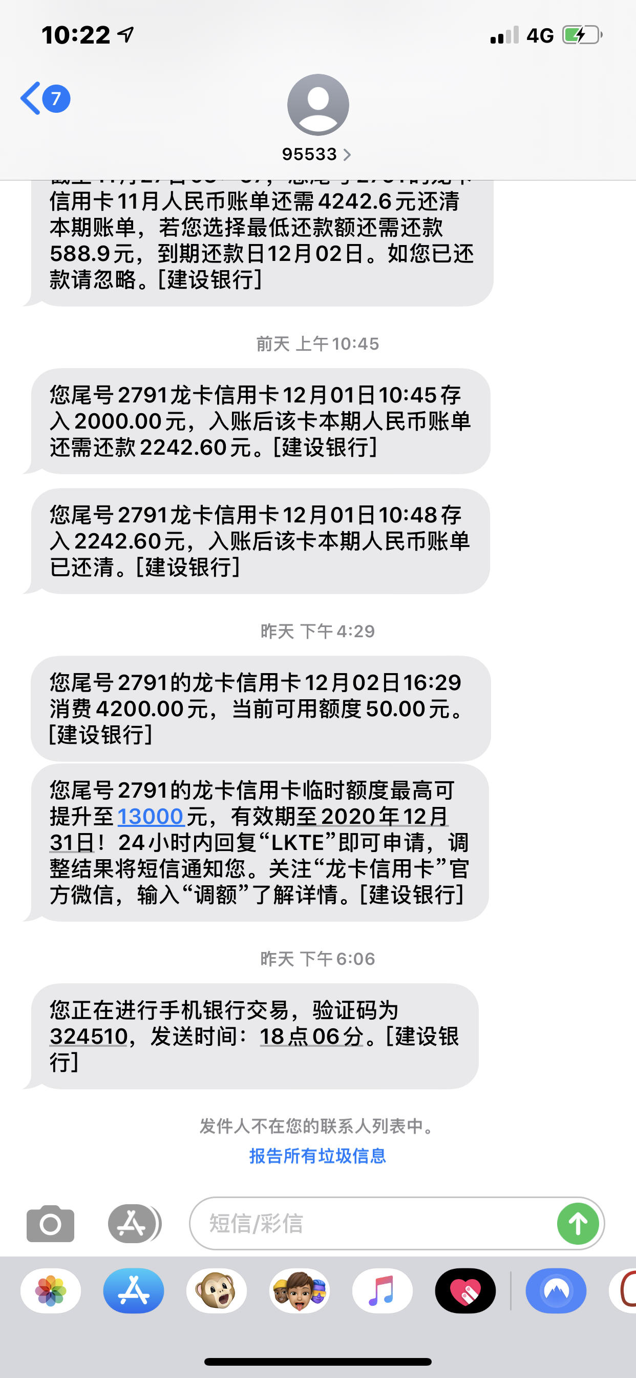农业银行获得发明专利授权：“一种风控方法及装置”