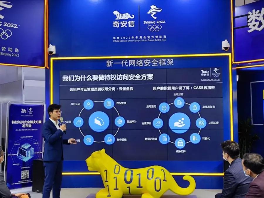 奇安信获得发明专利授权：“安全防护方法及装置”