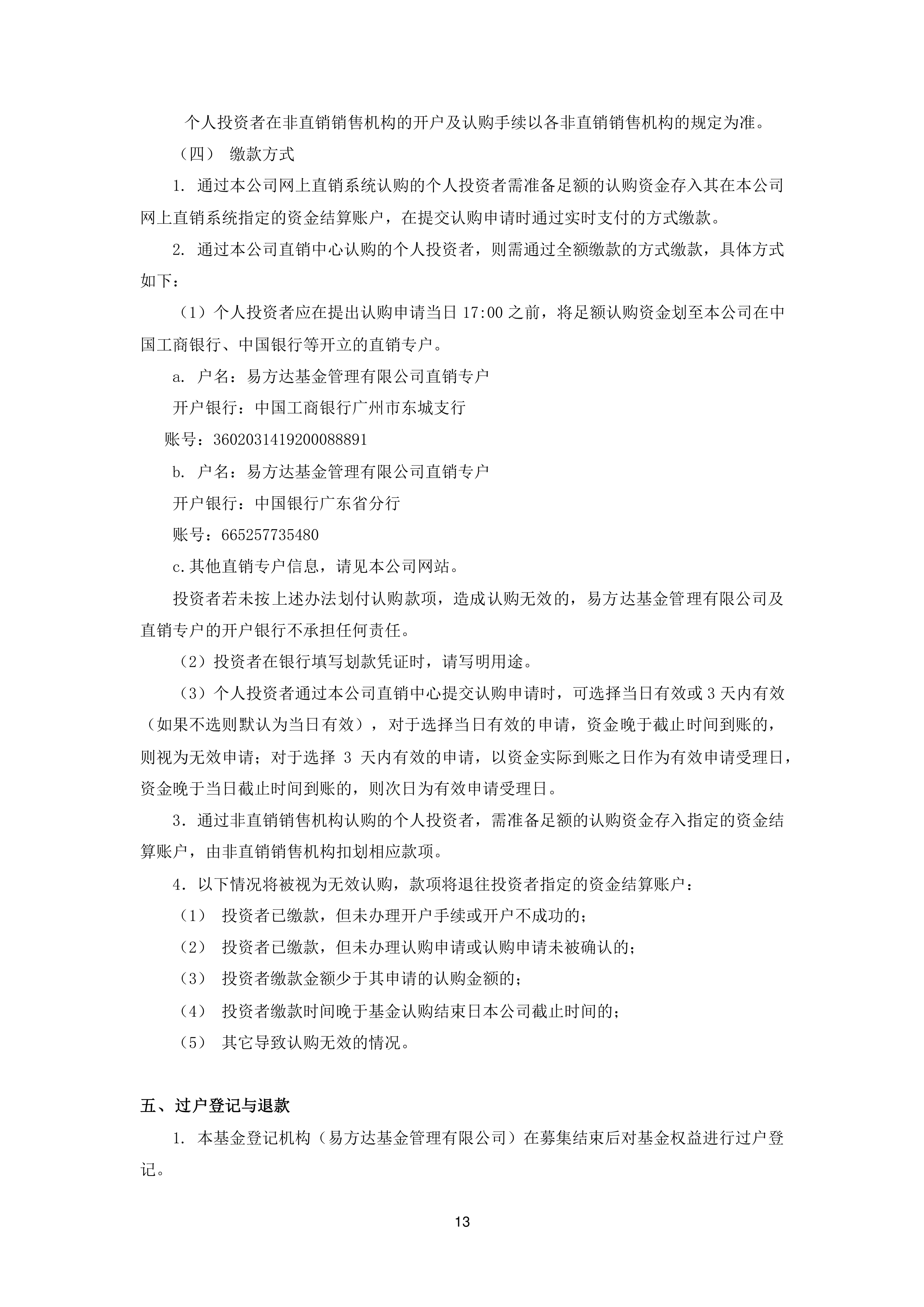 今日看点｜恒生港股通创新药指数修订方案生效