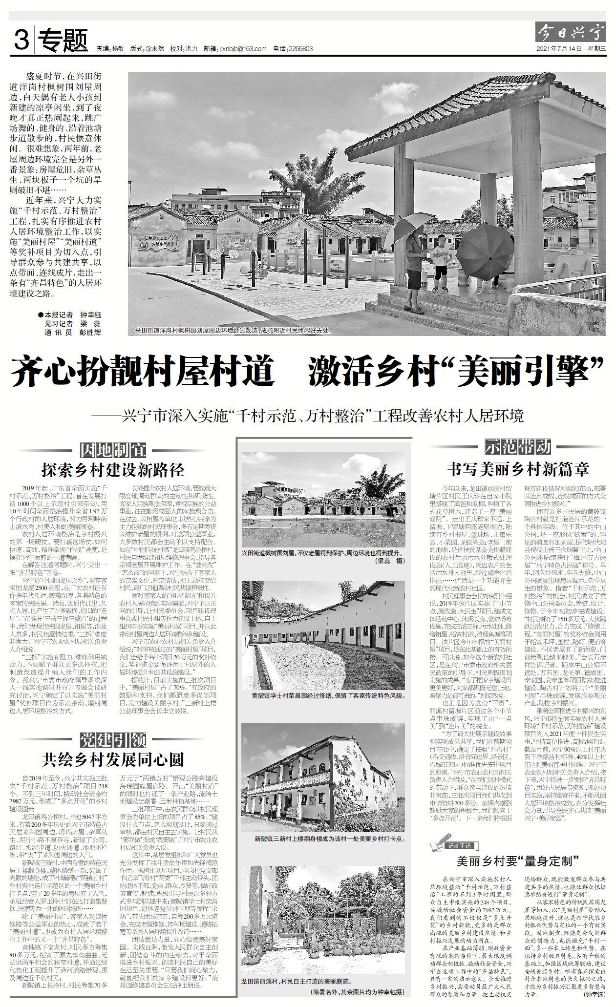 土特产变身“金疙瘩” 这些乡村“量身定制”解决融资难