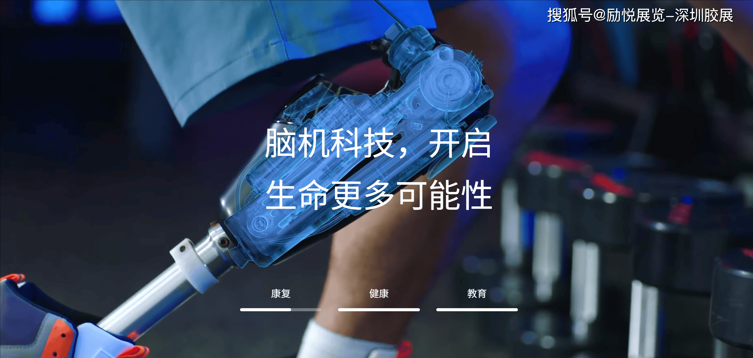 七部委发文推动脑机接口产业发展 打造未来产业新赛道