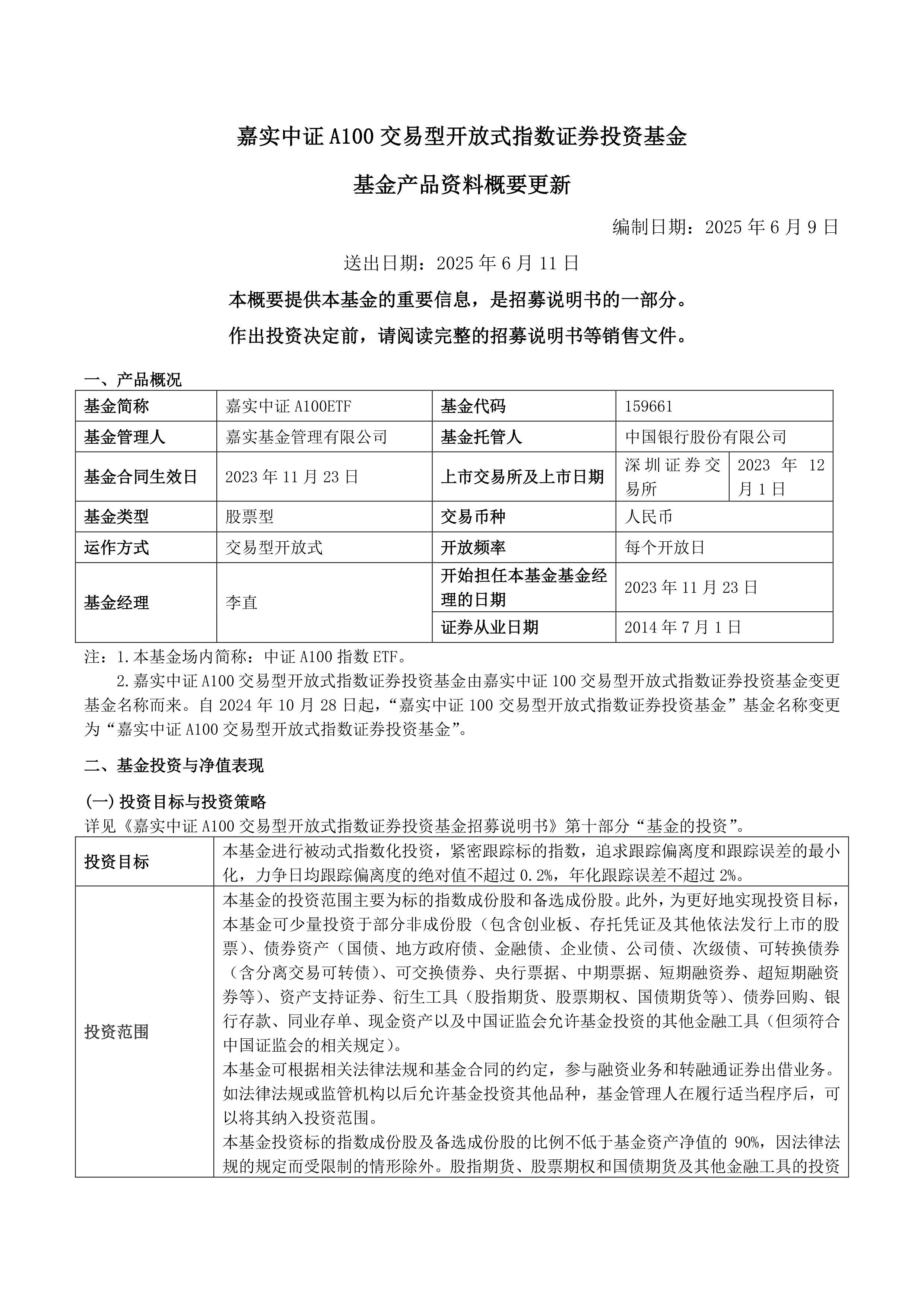 西典新能（603312）2025年中报简析：营收净利润同比双双增长，应收账款上升