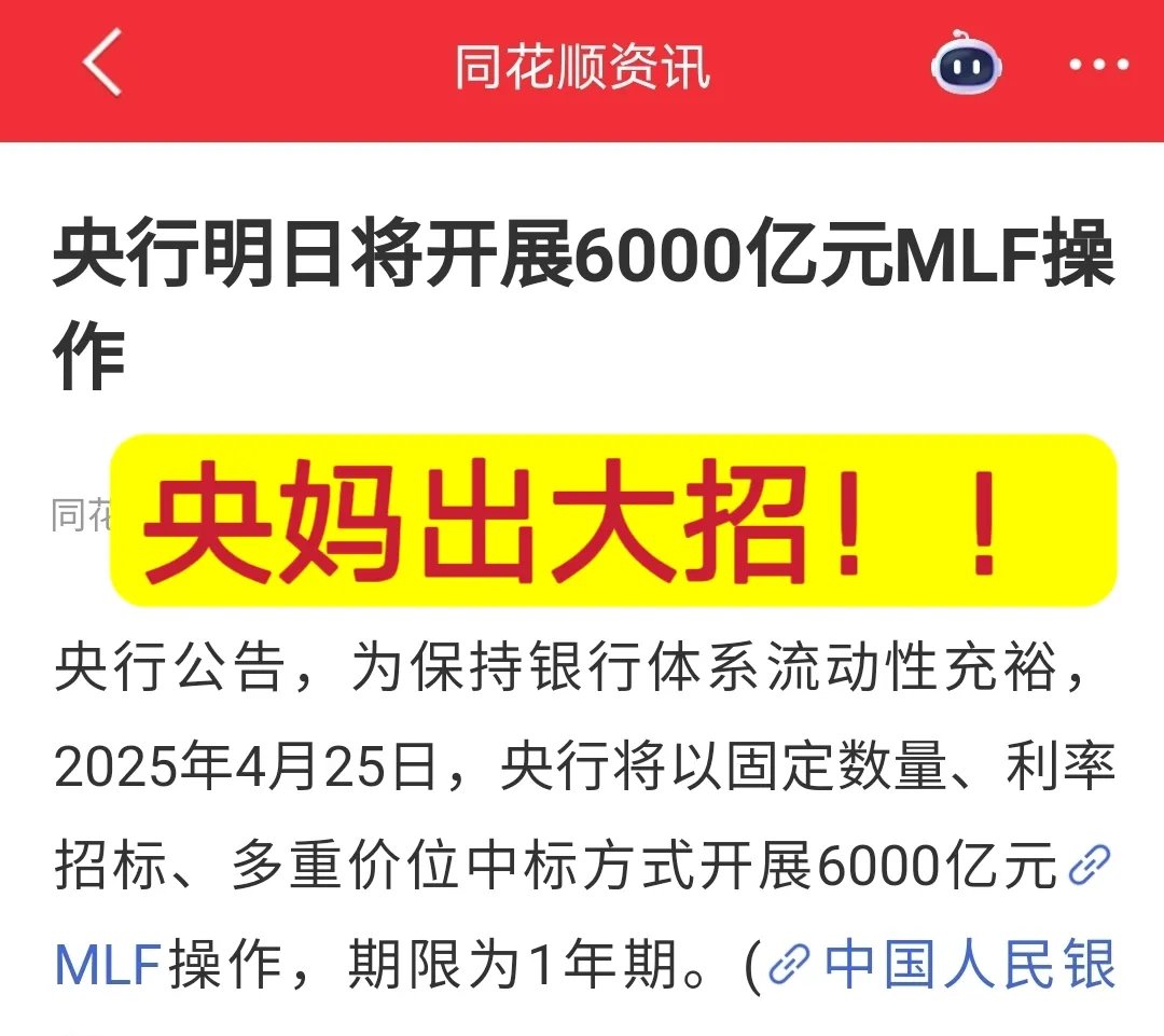 央行今日开展1146亿元7天逆回购操作 操作利率1.4%