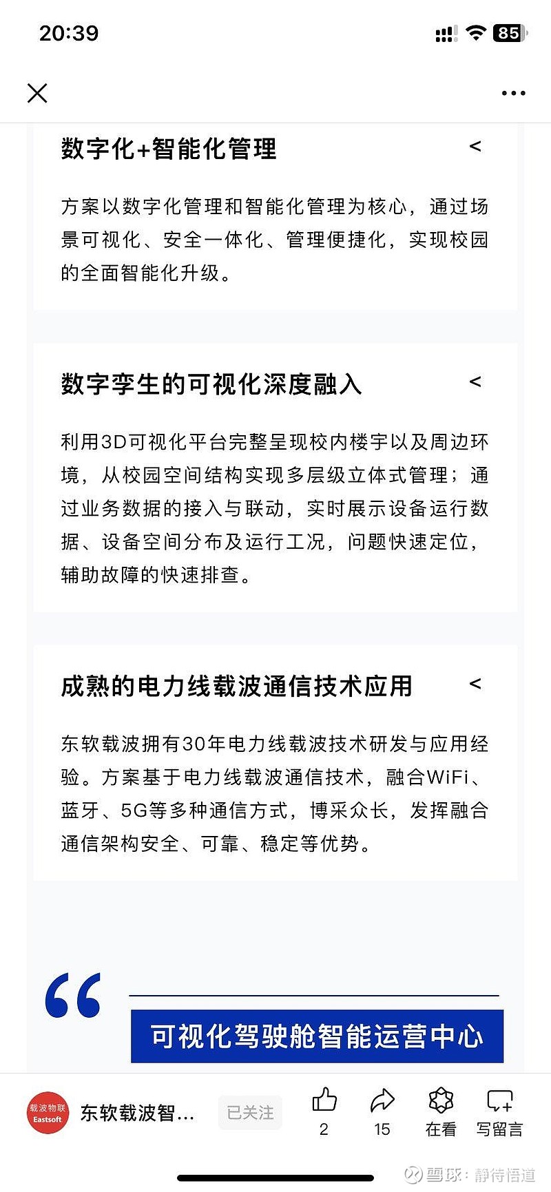 东软载波(300183.SZ)：上半年净利润1352.46万元，同比下降76.36%
