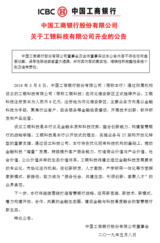 新环精密：拟投资设立全资子公司四川海普赛贸易有限公司