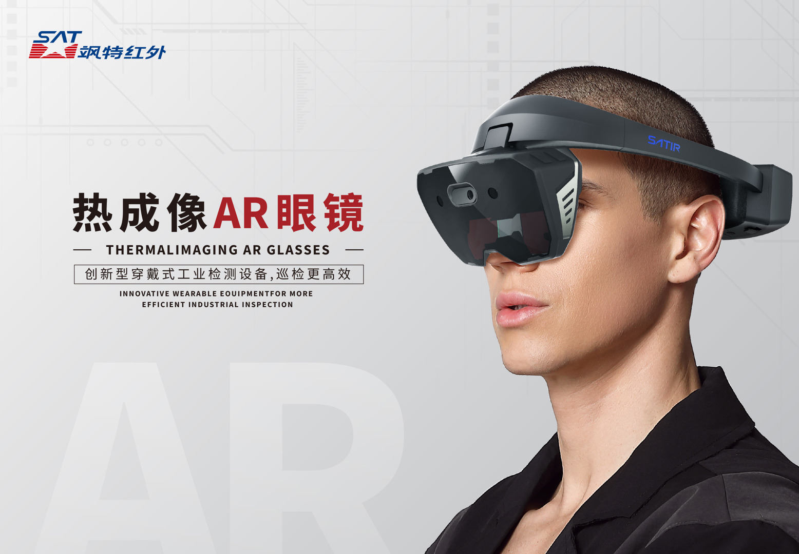 XREAL推AR眼镜新品 欲从“百镜大战”中突围