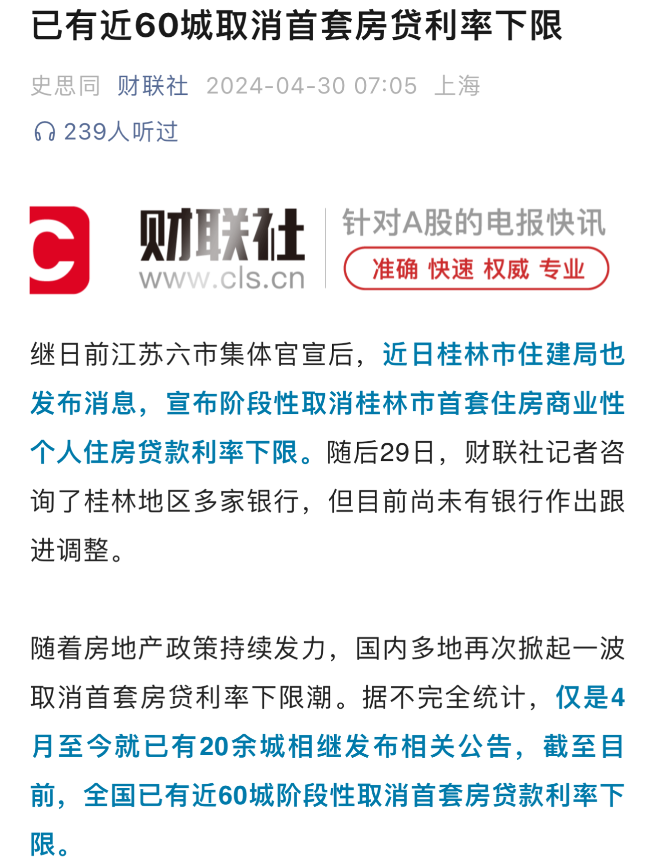 住房公积金政策“组合拳”释放利好 咨询、成交量增加 拉动市场新需求