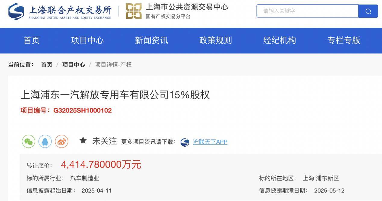 首单清洁能源持有型不动产ABS成功挂牌上市