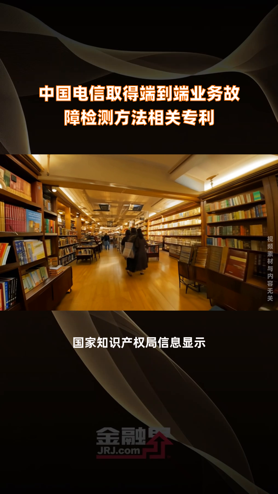中国电信获得发明专利授权：“报文数据的处理方法、装置、计算机设备和存储介质”