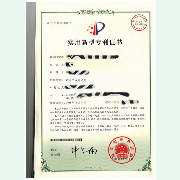 三旺通信获得实用新型专利授权：“一种集成IO-Link主站的串口服务器”