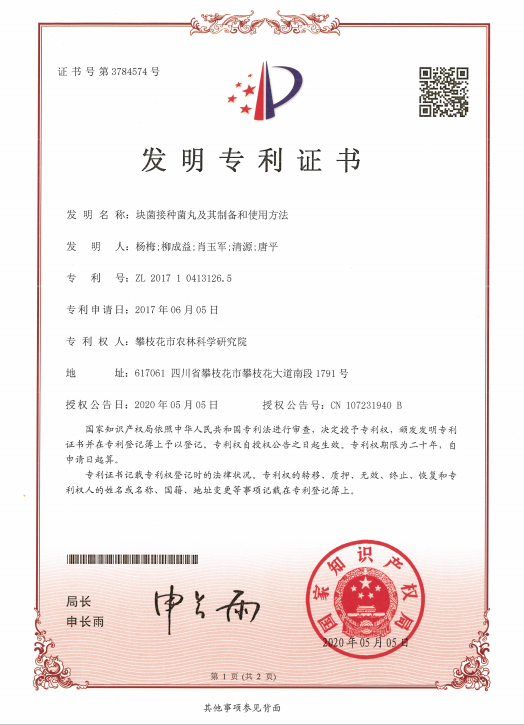 方邦股份获得发明专利授权：“电磁屏蔽膜及线路板”