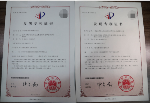 方邦股份获得发明专利授权：“电磁屏蔽膜及线路板”