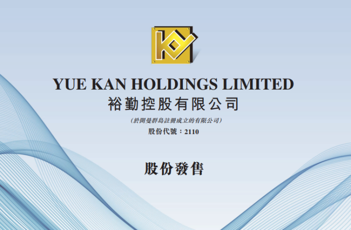 正品控股港股IPO：高度依赖单一客户
