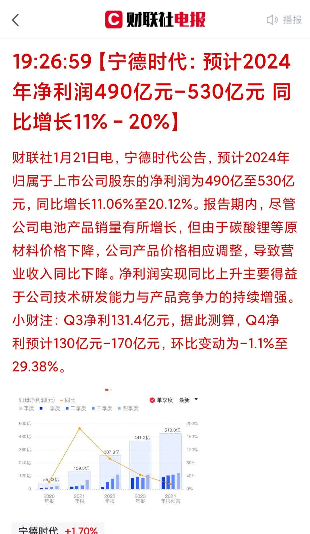 宁德时代宜春锂矿停产:是环评加码还是政策“收网”