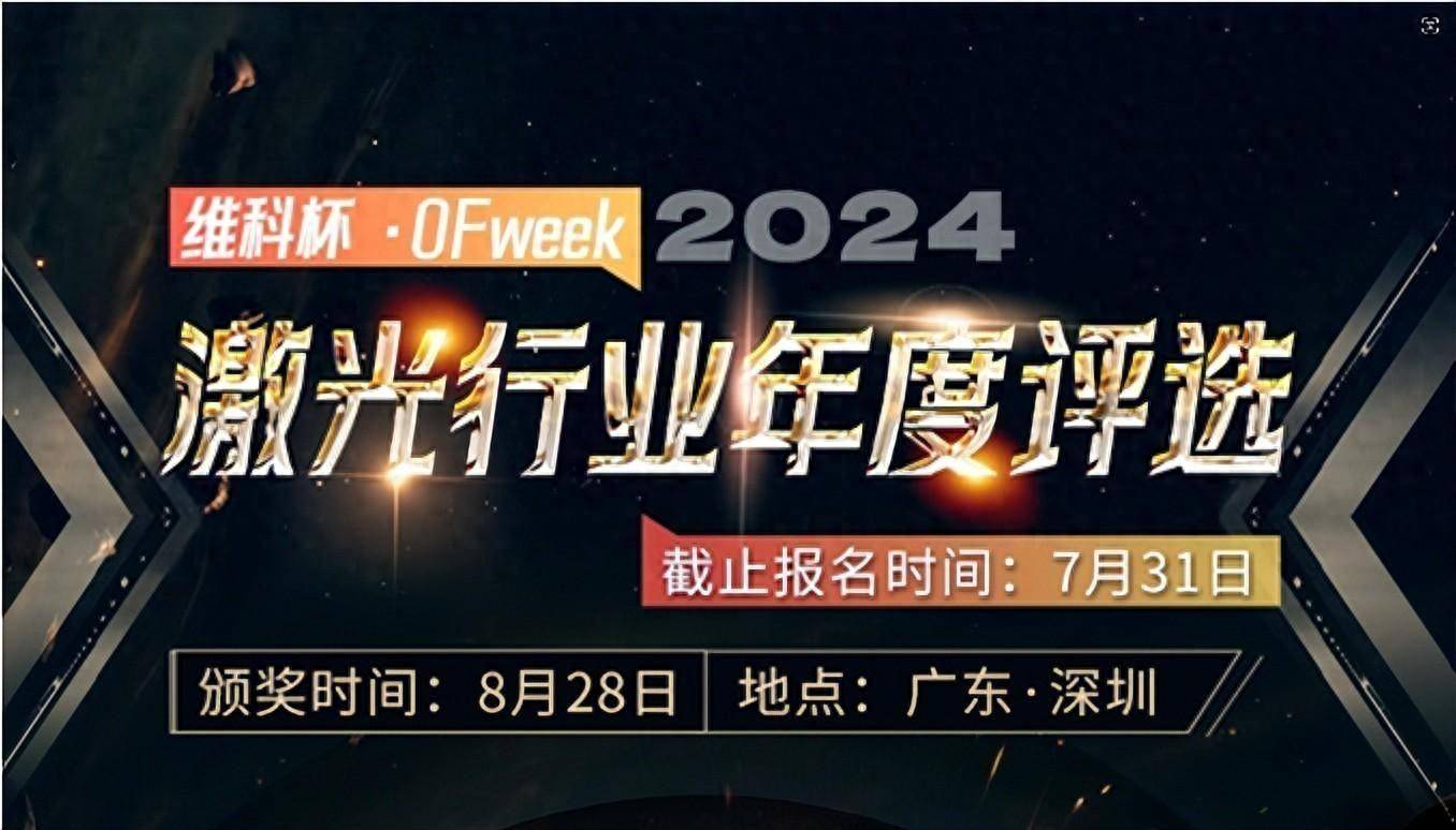 波长光电获得发明专利授权:“一种超低吸收的CO2激光双面增透膜及其制备方法”