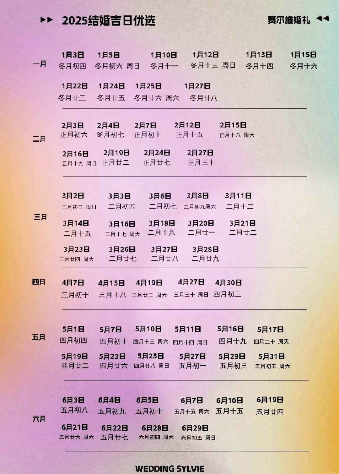 苏讯新材：股票自2025年7月28日起复牌