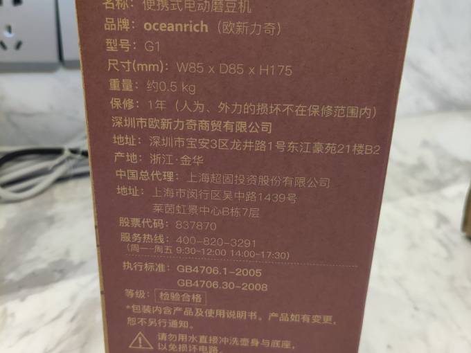 超固股份：股东衣飞虎减持公司24.95万股， 持股比例从36.0319%变为34.8094%