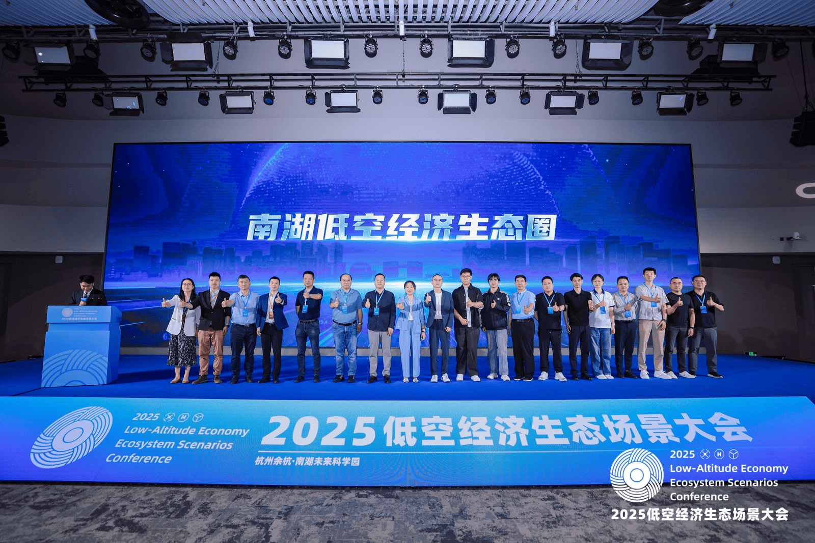 国家发展改革委低空司举办推进低空经济高质量发展专题培训