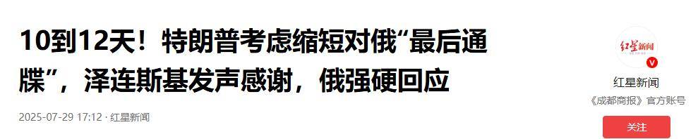 伟伟道来｜ 特朗普有筹码，普京有选择，泽连斯基别无选择