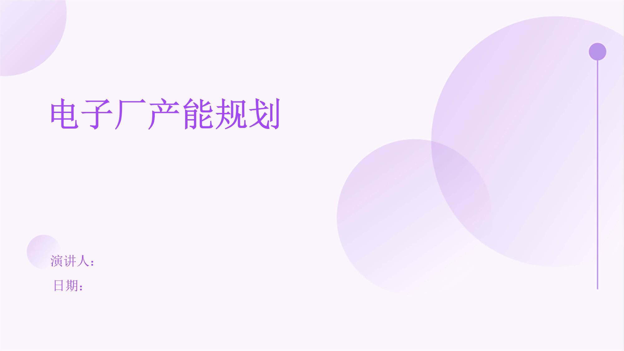 *ST铖昌：公司已经做好产能规划