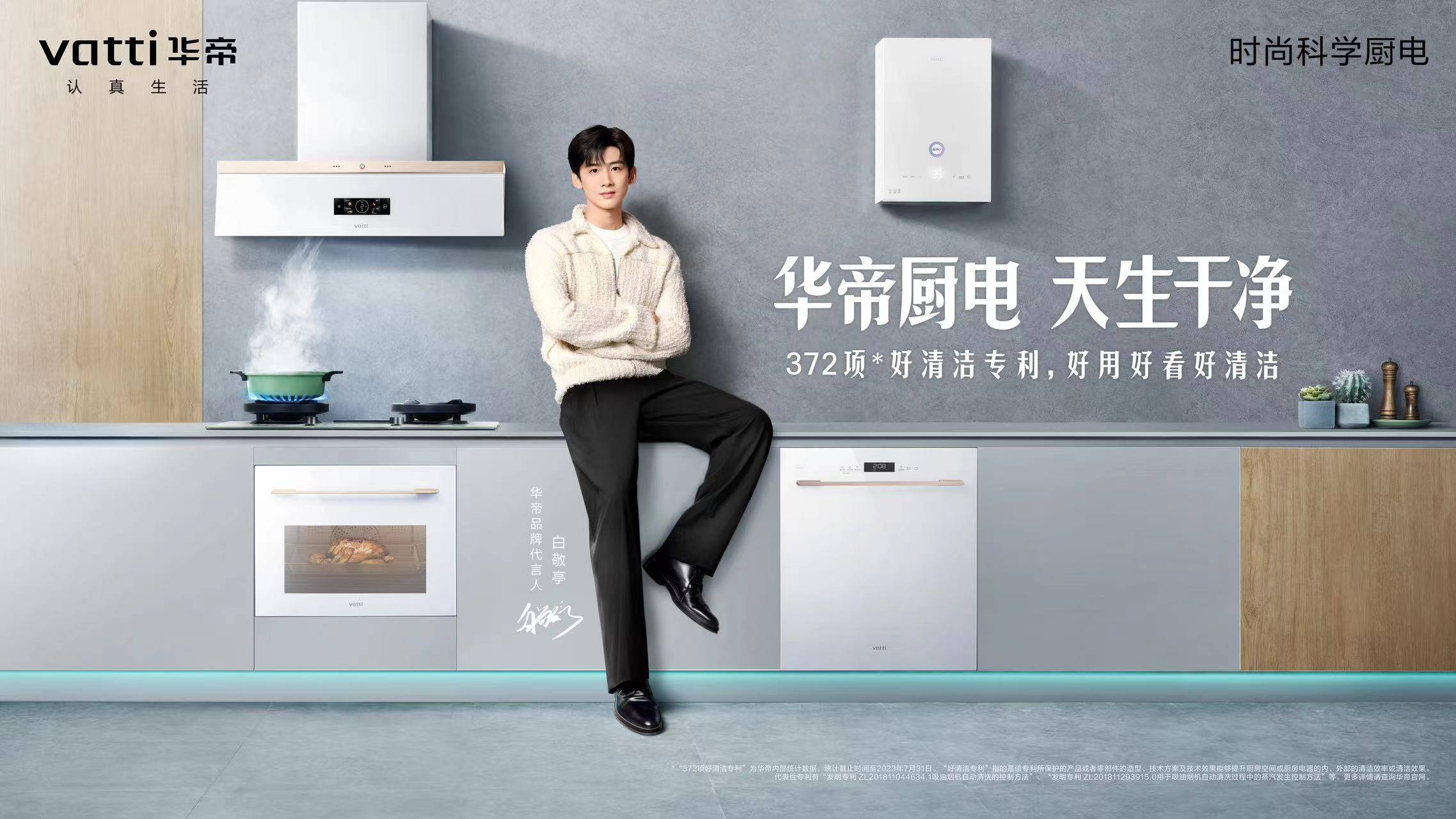 华帝股份获得发明专利授权：“自动炒菜机及其控制方法”