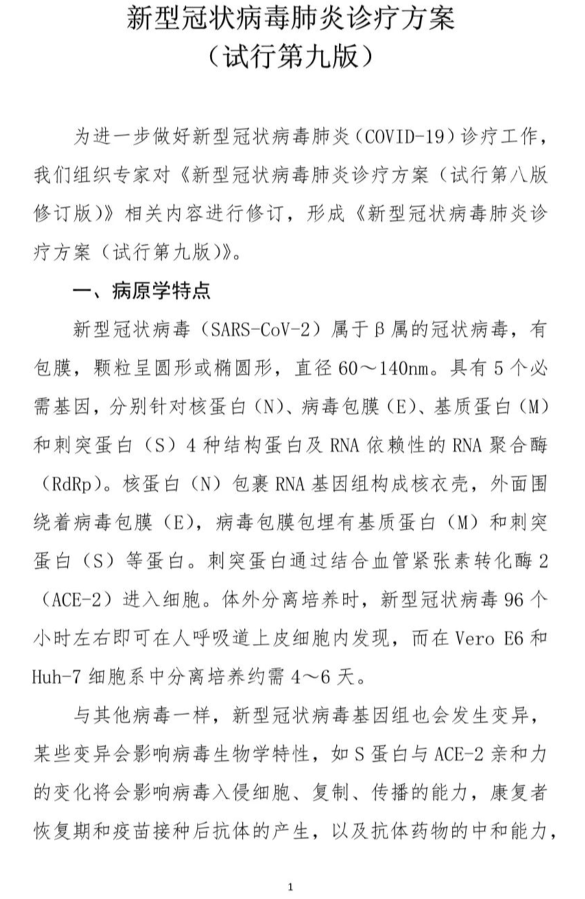 康乐卫士获得发明专利授权：“一种抗呼吸道合胞病毒的单克隆中和抗体及其应用”