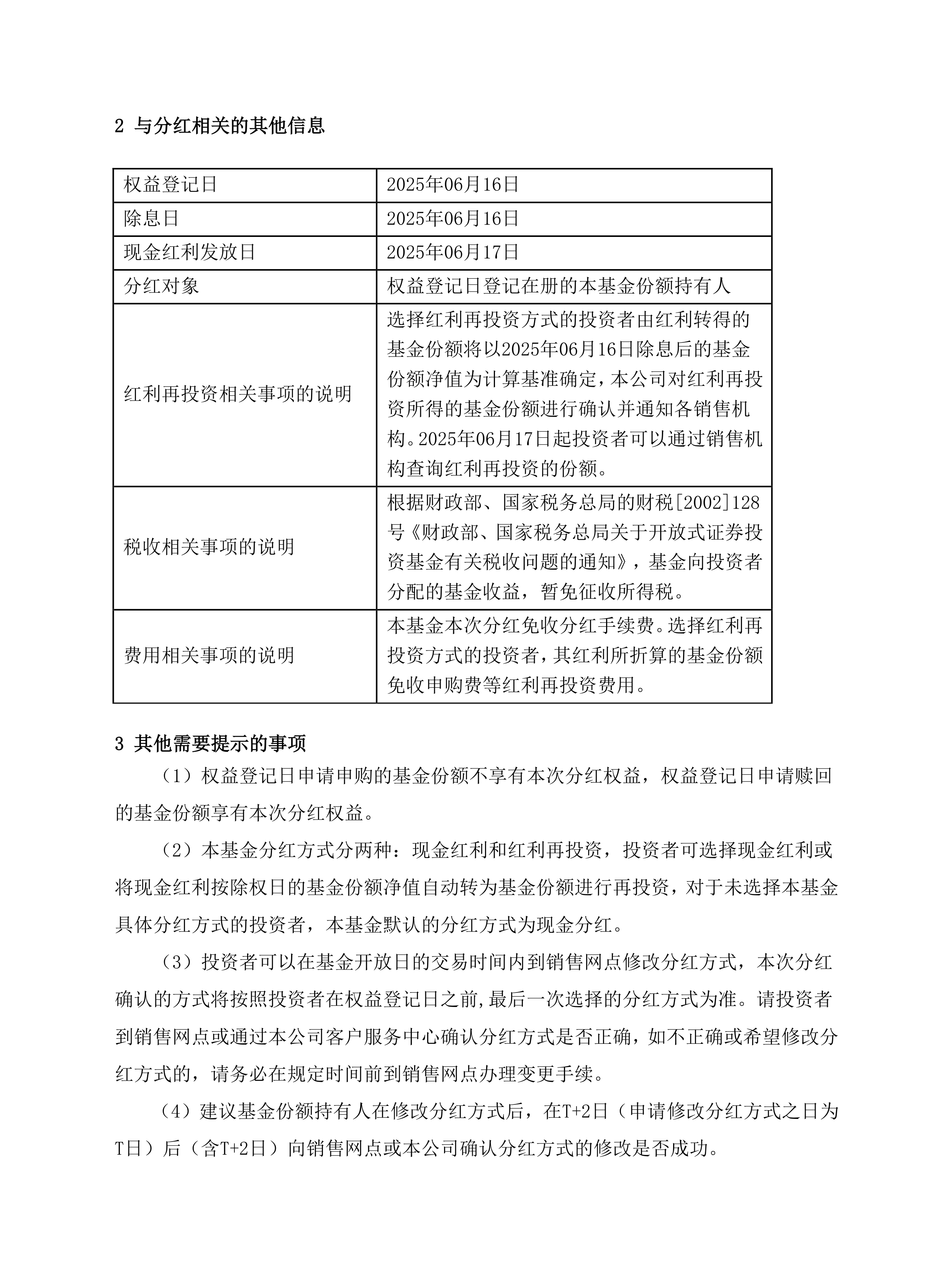 惠而浦（600983）2025年中报简析：营收净利润同比双双增长，应收账款上升