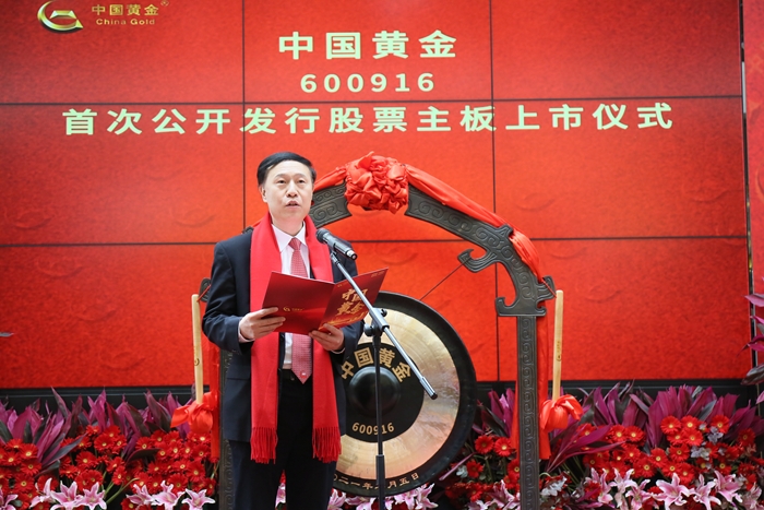 凤阳矿业：公司股份拟发生特定事项协议转让