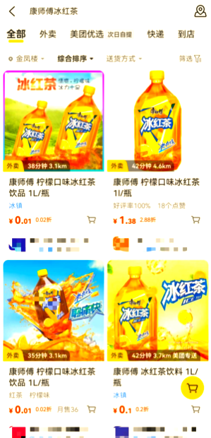 涨价和推新，“带不动”康师傅饮料收入