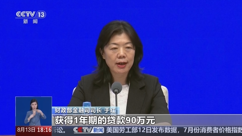 今日看点｜国新办举行新闻发布会，介绍个人消费贷款贴息政策和服务业经营主体贷款贴息政策有关情况