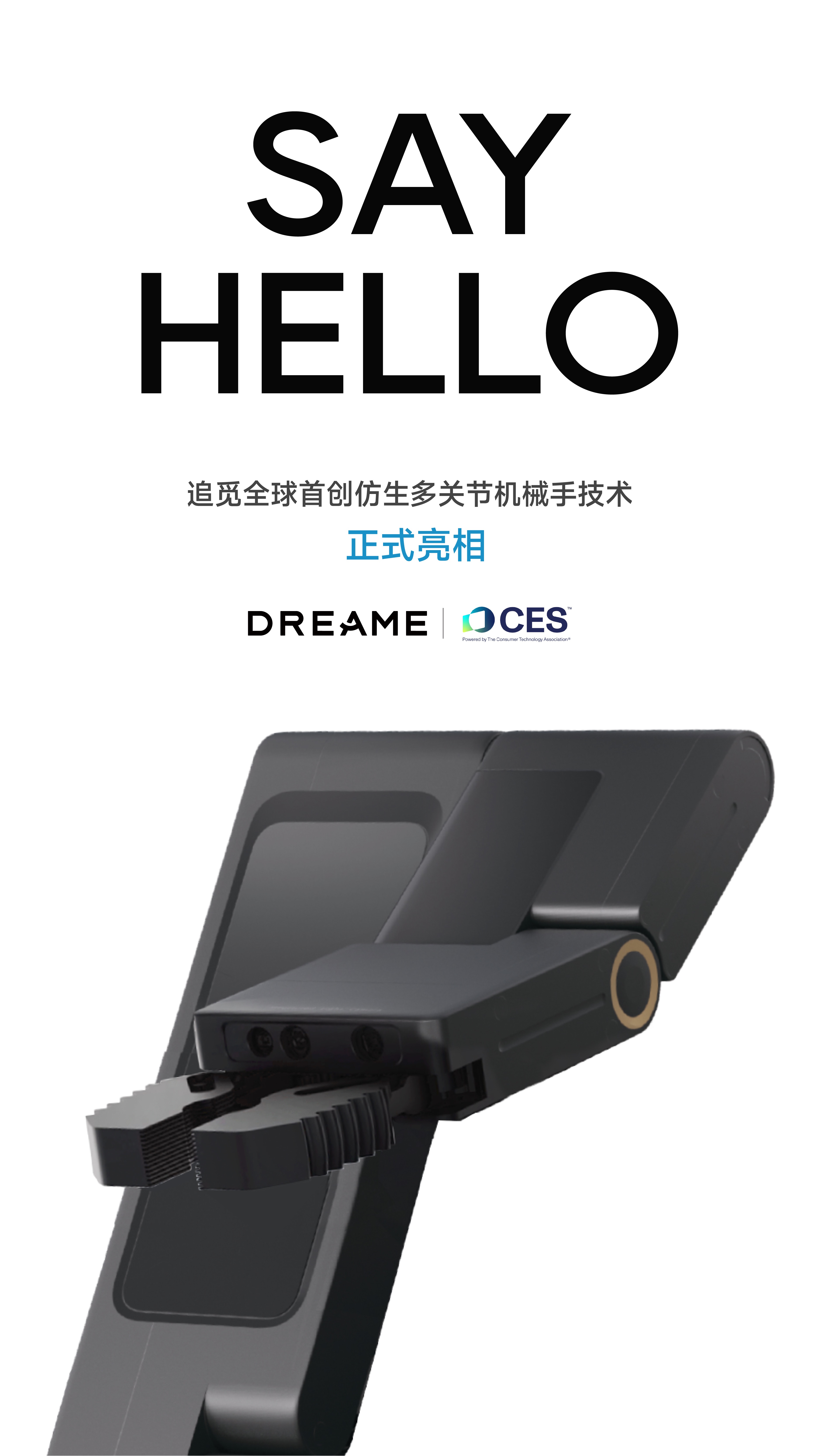 双飞集团：自润滑轴承应用于工业机器人机械手关节部位