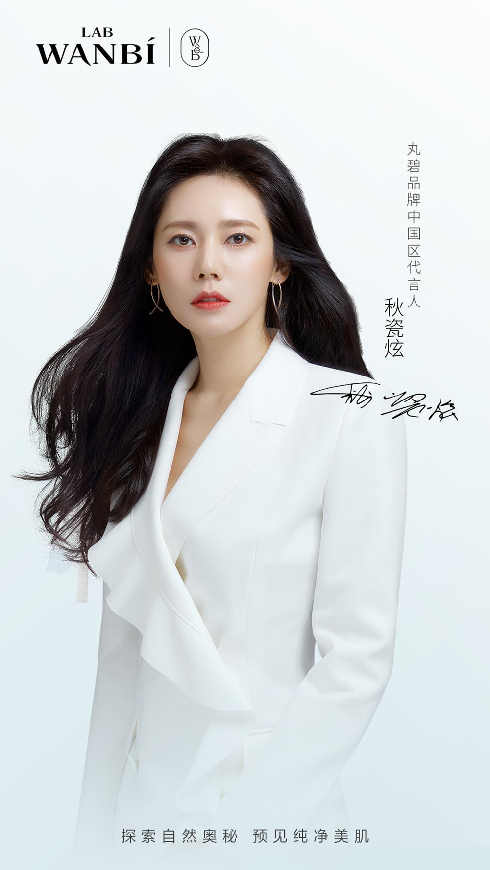 谷雨携手张新成拍摄广告片，意境唯美传递自然护肤理念