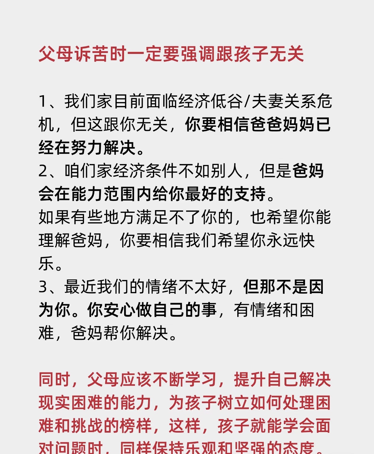 有松弛感的家庭，才能养出有生命力的孩子